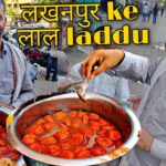 लखनपुर ke इमली वाले करारे laal laddu । Amritsar । street food india
