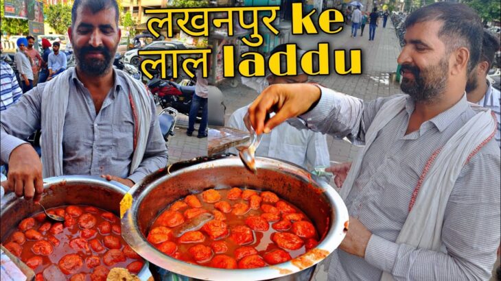 लखनपुर ke इमली वाले करारे laal laddu । Amritsar । street food india