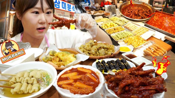 매운닭발이 유명한 이천 관고시장 삼미분식 다녀왔어요!!! | 시장 먹방, 닭똥집 튀김, 떡볶이, 튀김, 분식 Mukbang