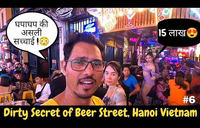 Secret Night life of beer street Hanoi Vietnam 🇻🇳