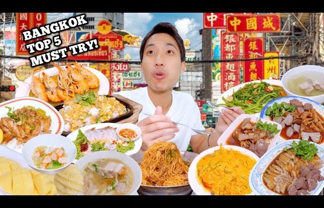 BANGKOK TOP 5 MUST TRY STREET FOOD TOUR in 4 HOURS?! | Singaporeans Favorite Street Food in Bangkok!