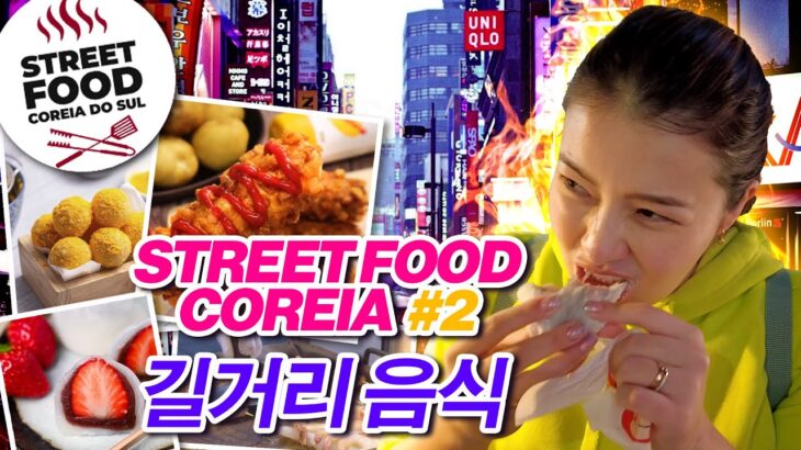 STREET FOOD COREIA DO SUL #2  🇰🇷✨