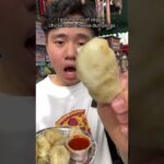 Trying momos for the first time