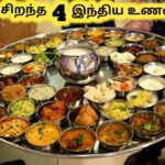 சிறந்த உணவகங்கள் || Street Foods Look Like Around The World || Tamil Galatta News