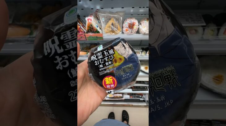 There are two types of rice balls in Japanese convenience stores 🍙